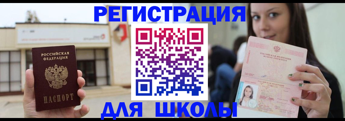 регистрация в Бакале